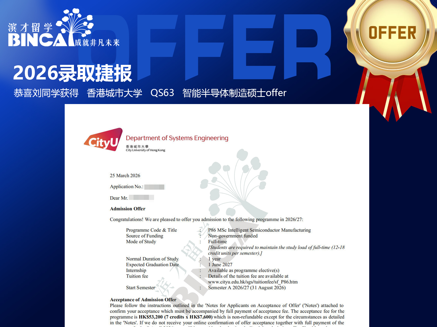 香港城市大学 刘同学